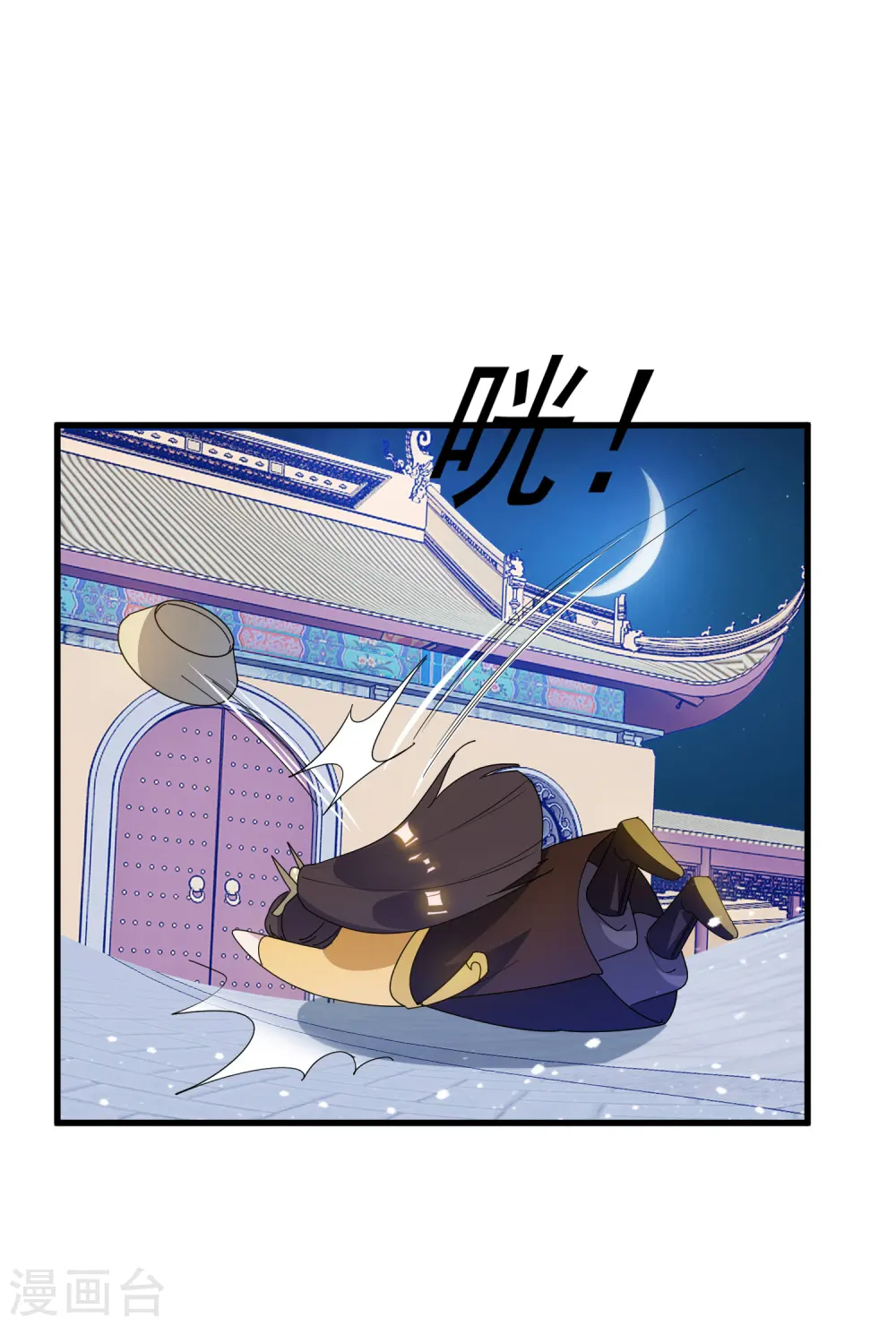 第77话 天子赐婚19