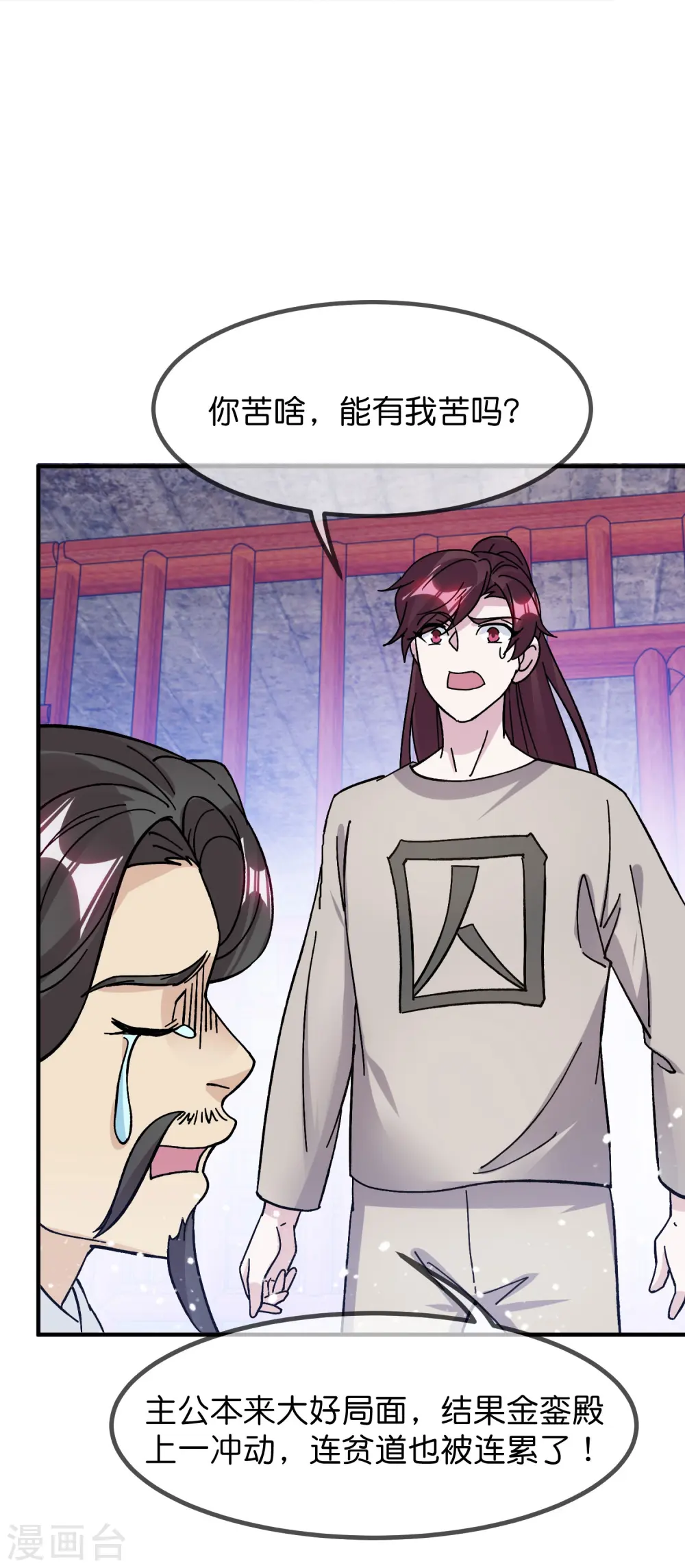 第375话 无颜以对25