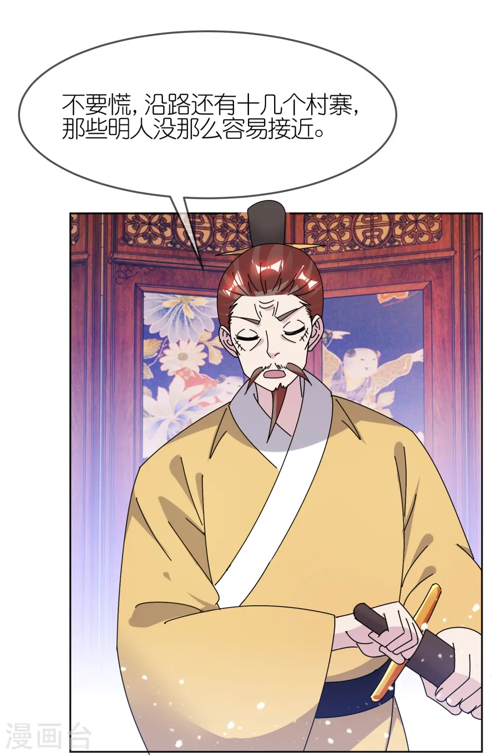 第311话 毕其功于一役5