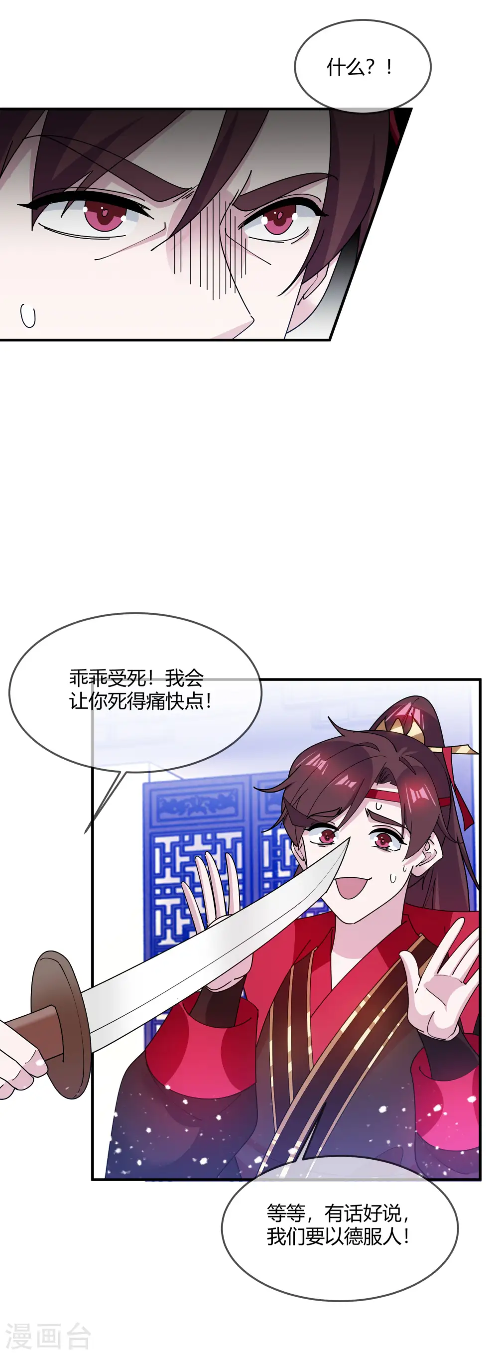 第222话 以德服人15