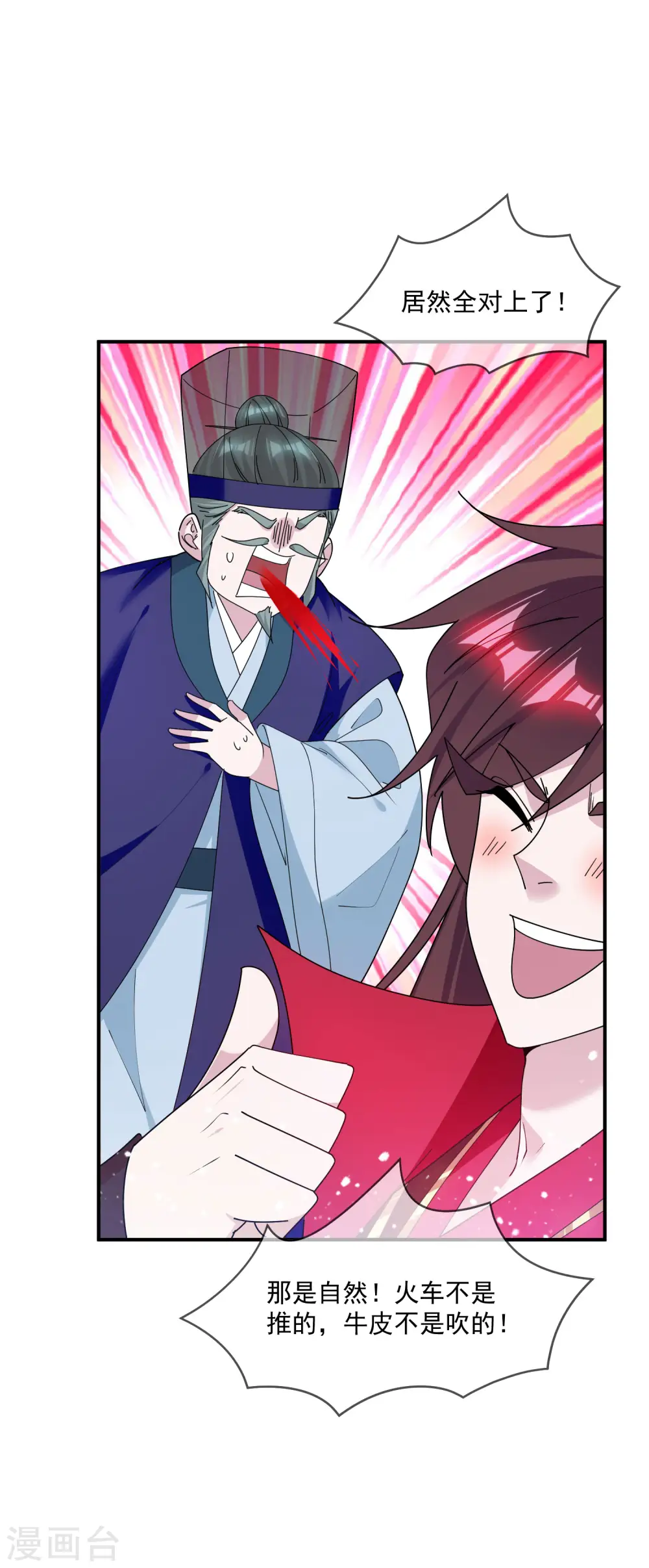 第218话 如朕亲临5