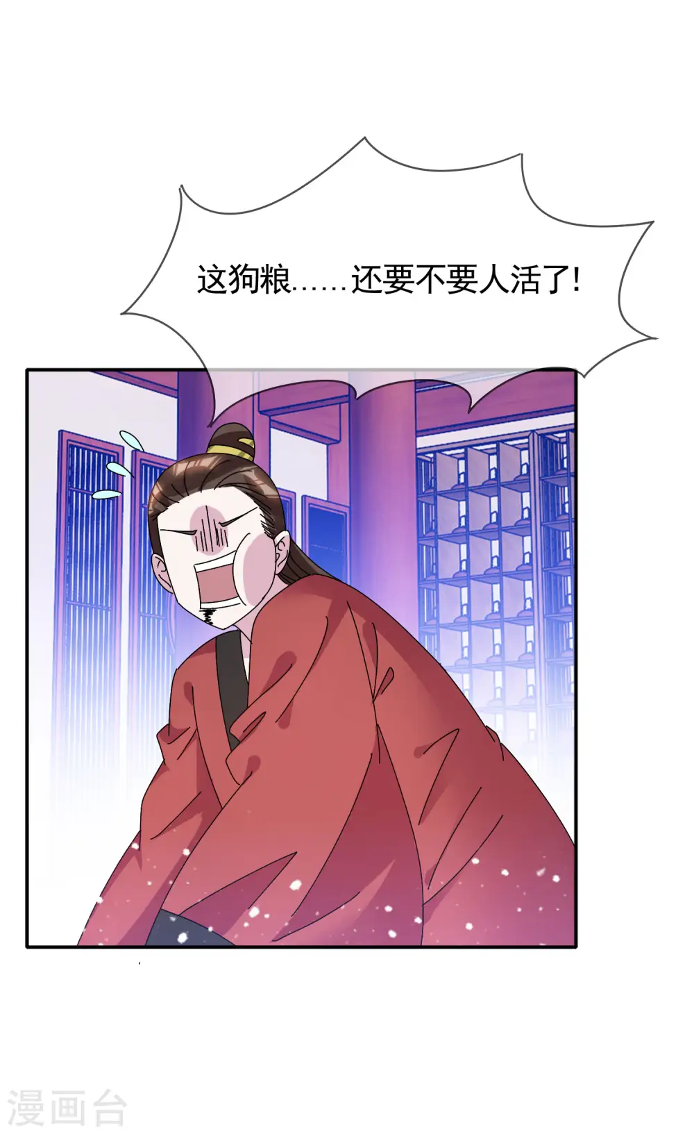 第281话 公了私了？5