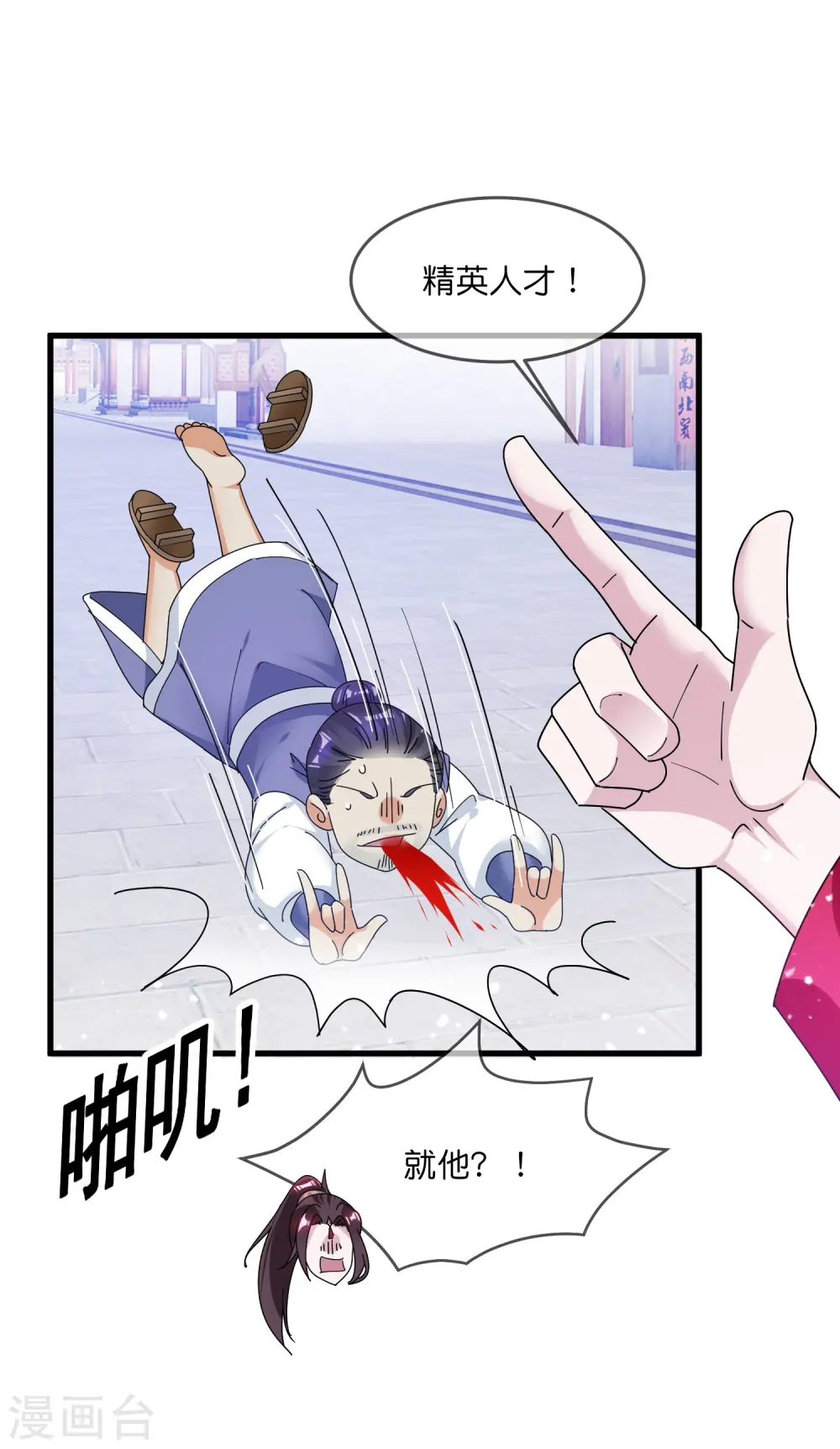 第160话 短小精干5