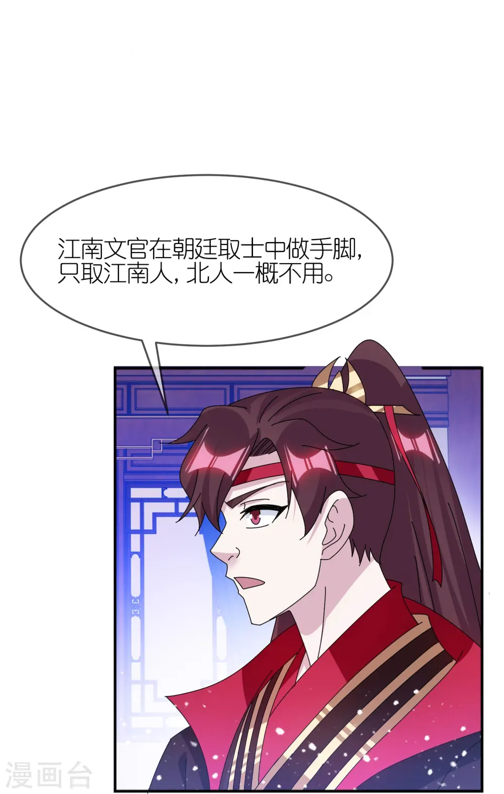 第349话 小冰河期15