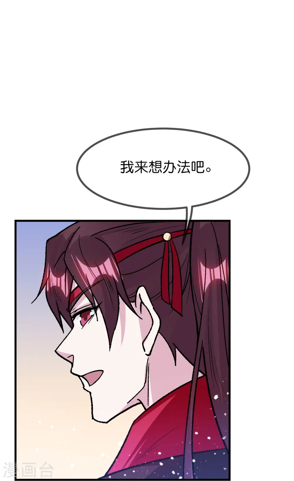 第366话 借粮12