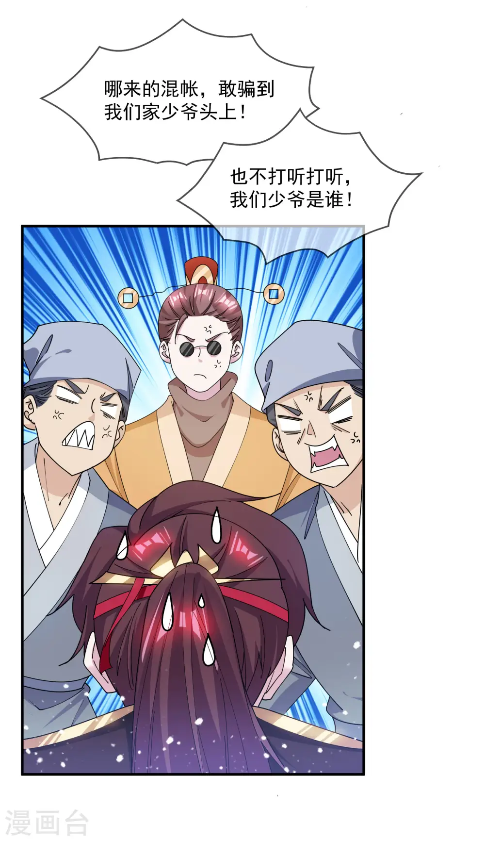 第223话 难言之隐24