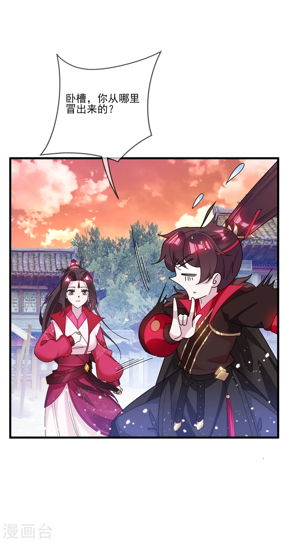 第158话 怕不怕绿啊28