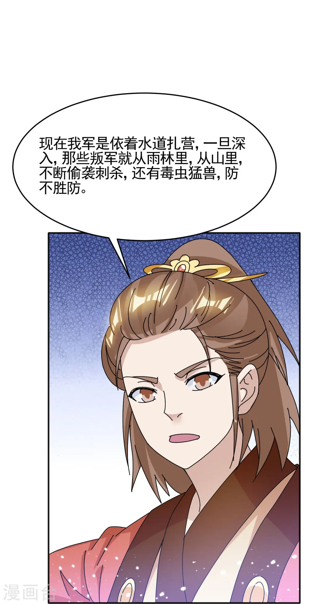 第306话 进击的小公爷18