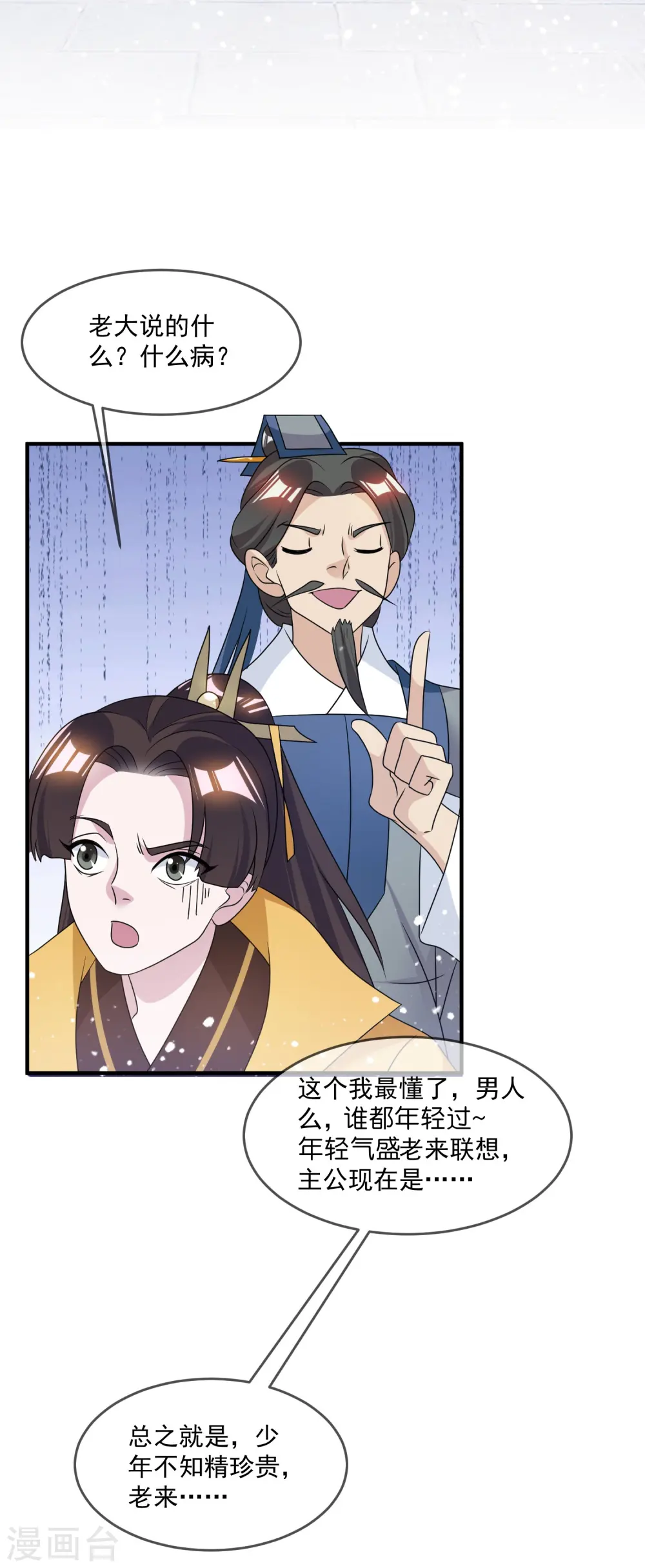 第160话 短小精干17