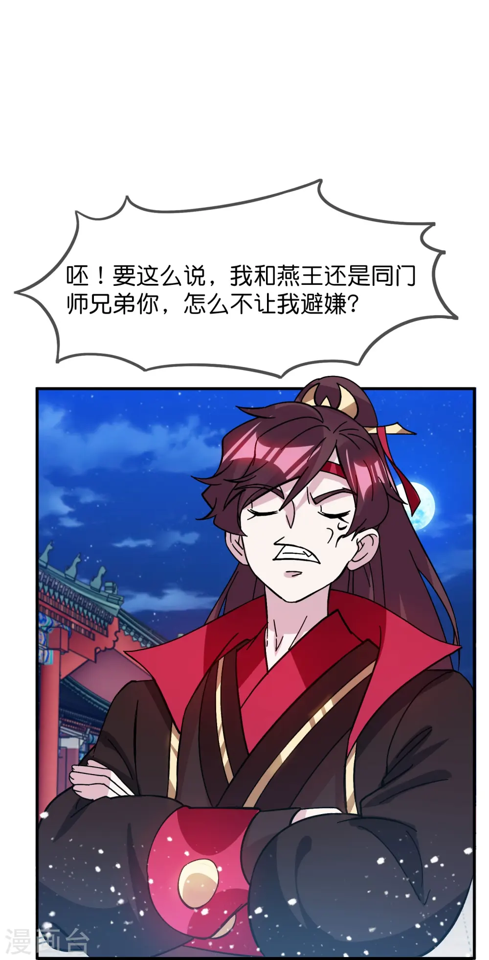 第382话 燕王的兵法老师4