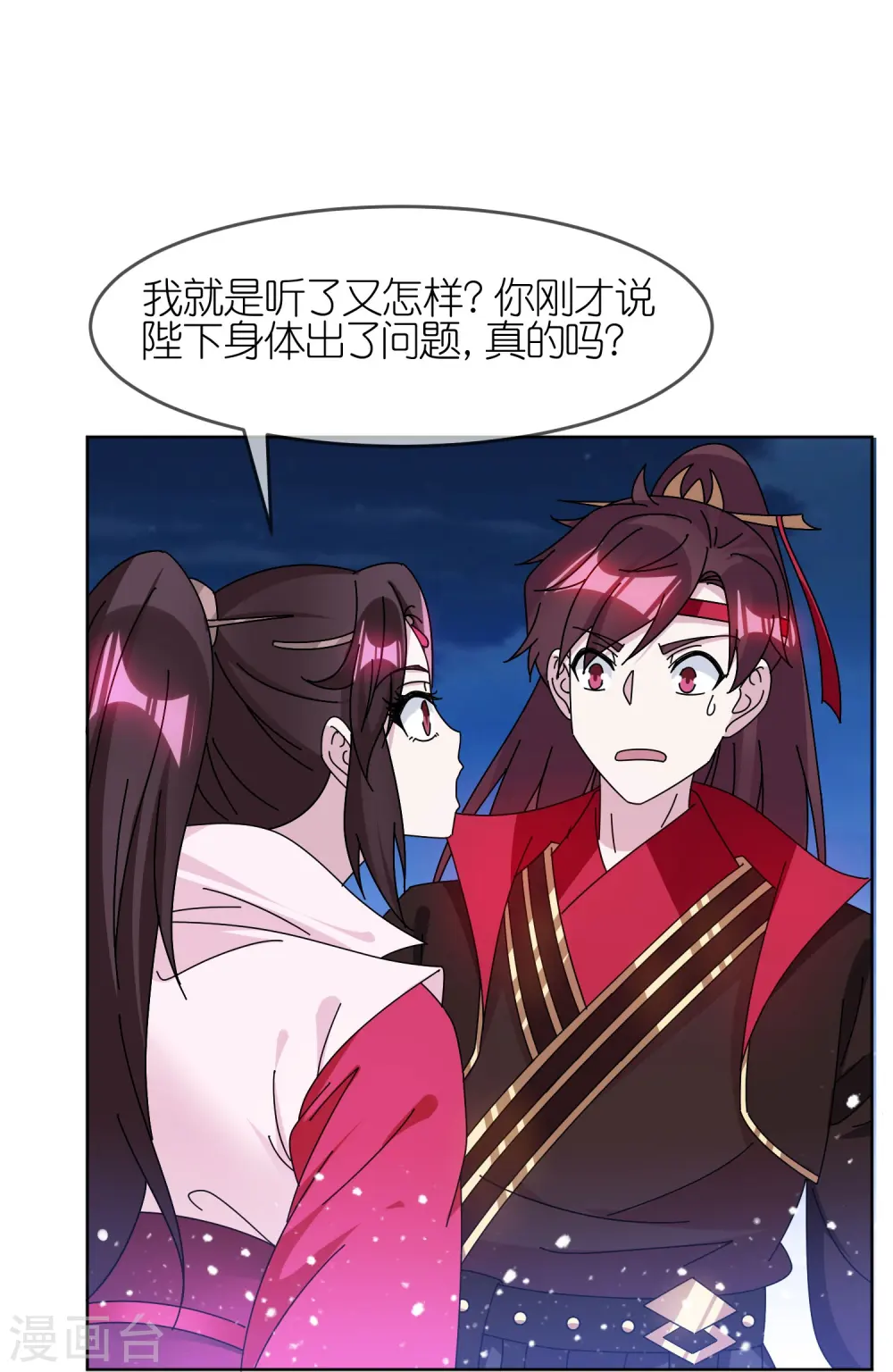 第322话 皇帝快不行了？14
