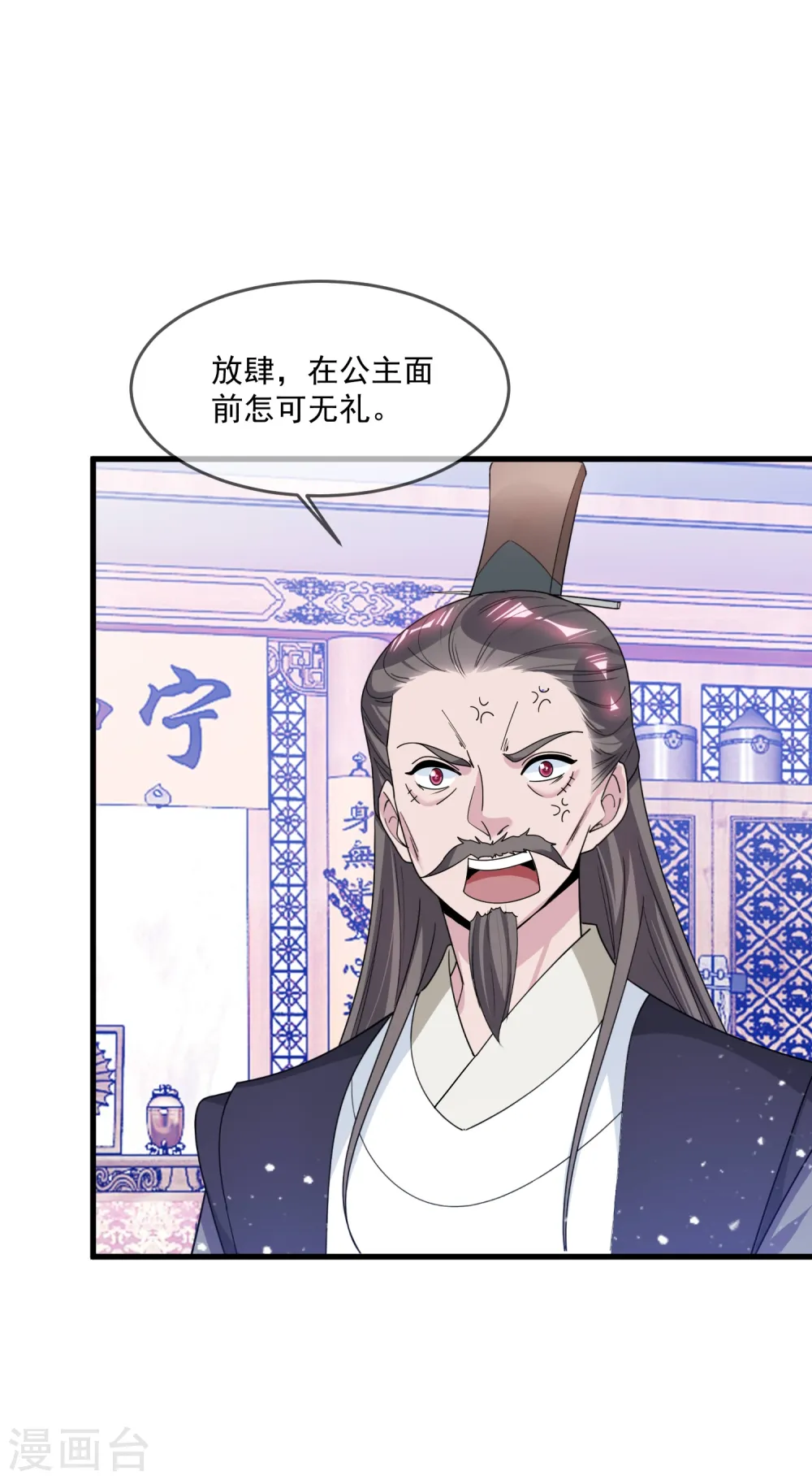 第111话 男人不狠感情不稳18