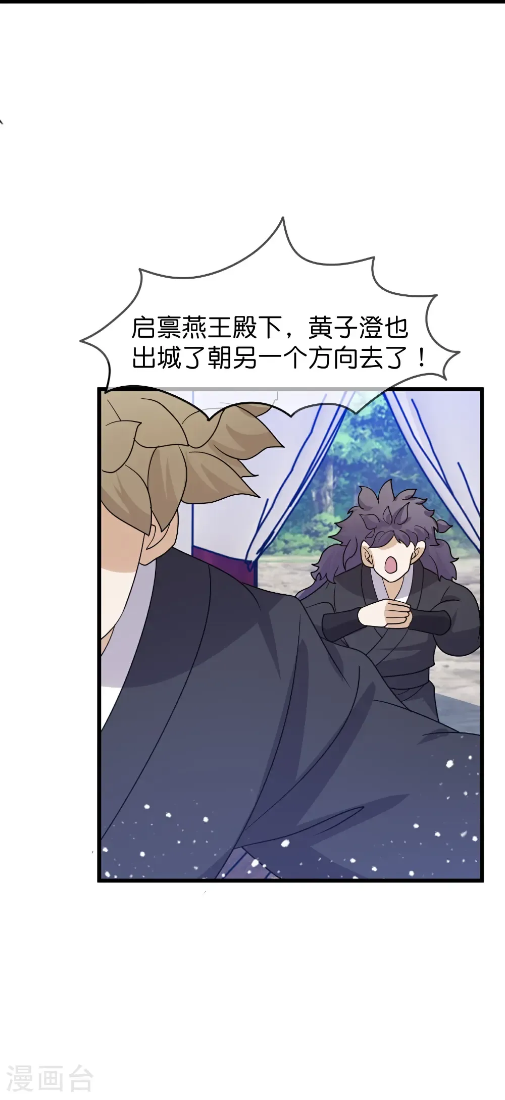 第427话 如此通宵达旦21