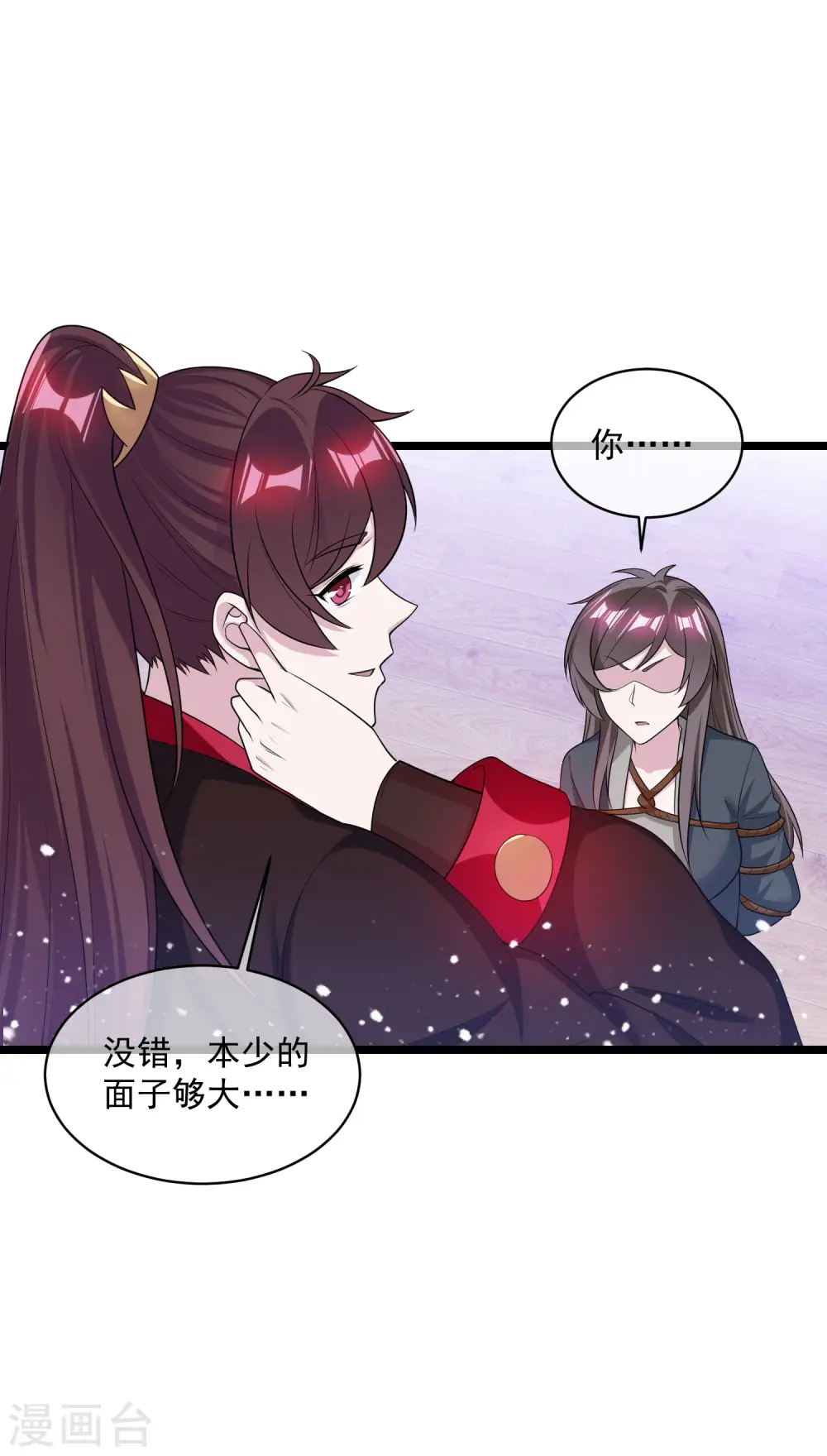 第190话 跪下唱征服13
