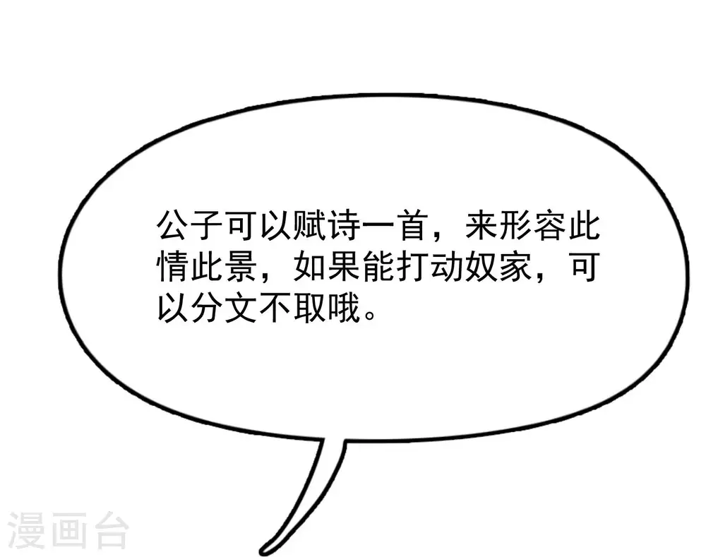 第16话 诗文“败”类5