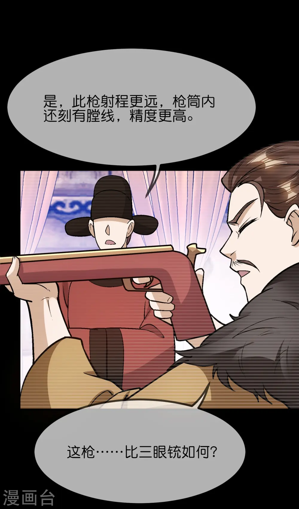 第364话 如果改变历史4
