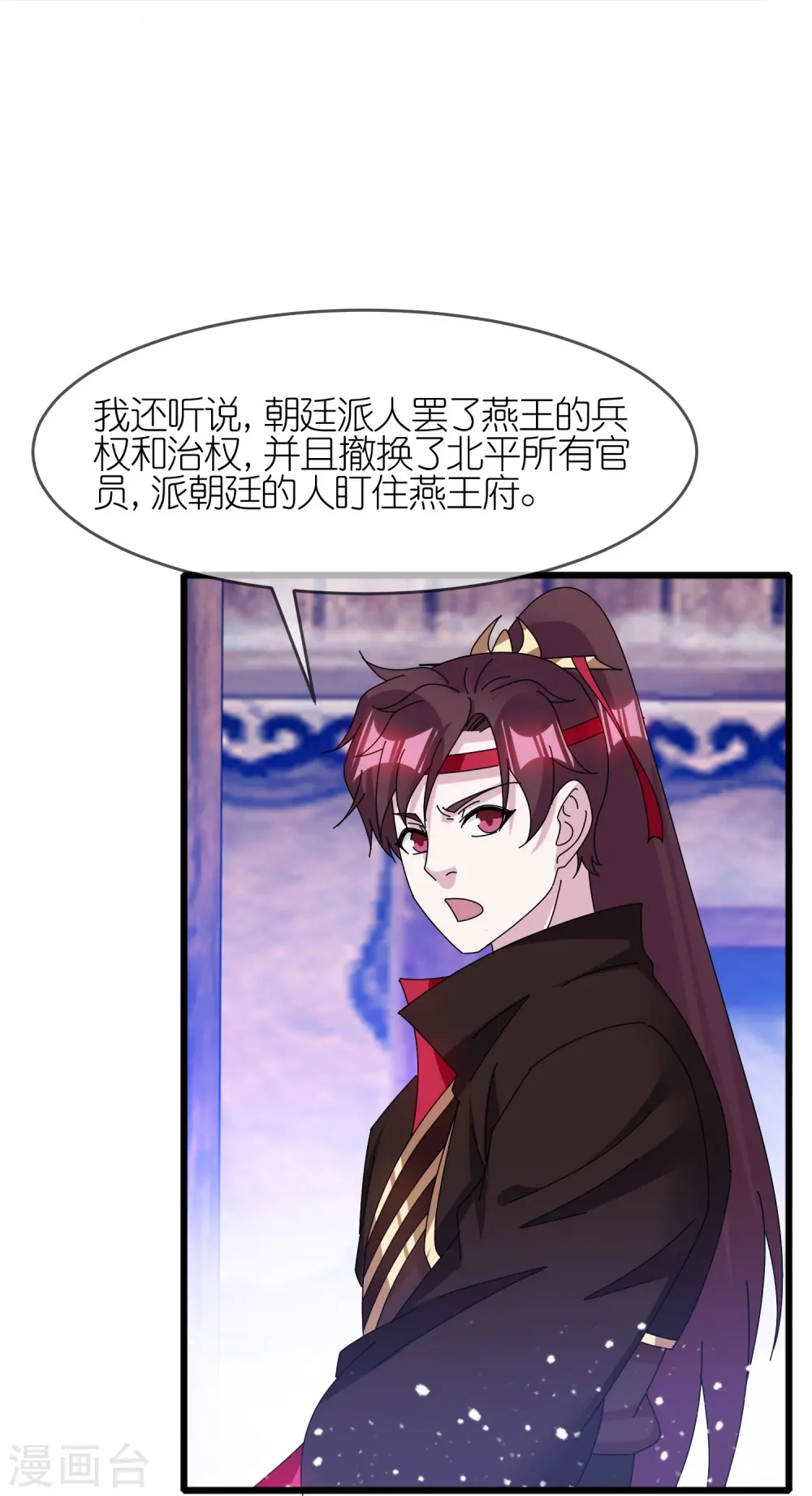 第344话 削藩！削藩！21
