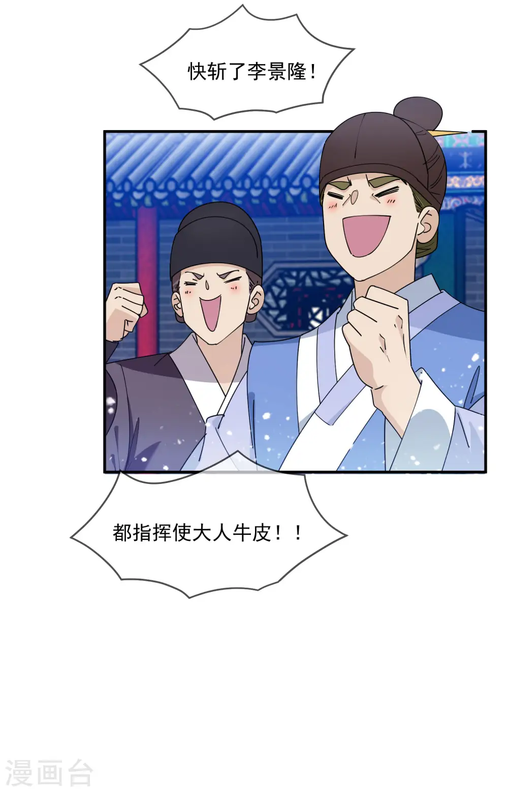 第235话 危机重重20