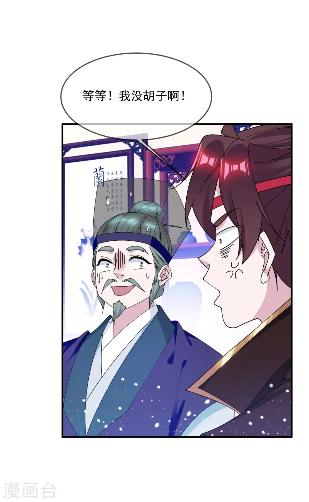 第217话 三省文状元5
