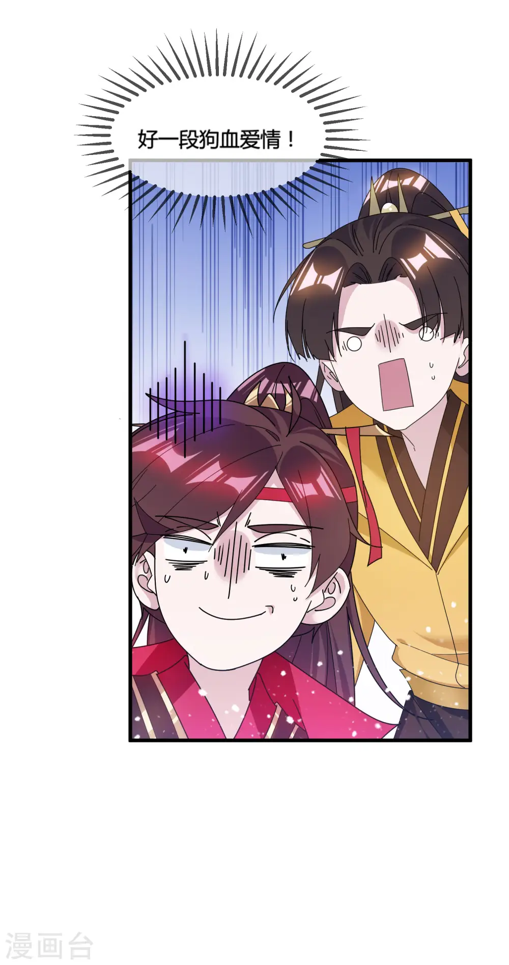 第170话 竟敢和贫僧抢师太30