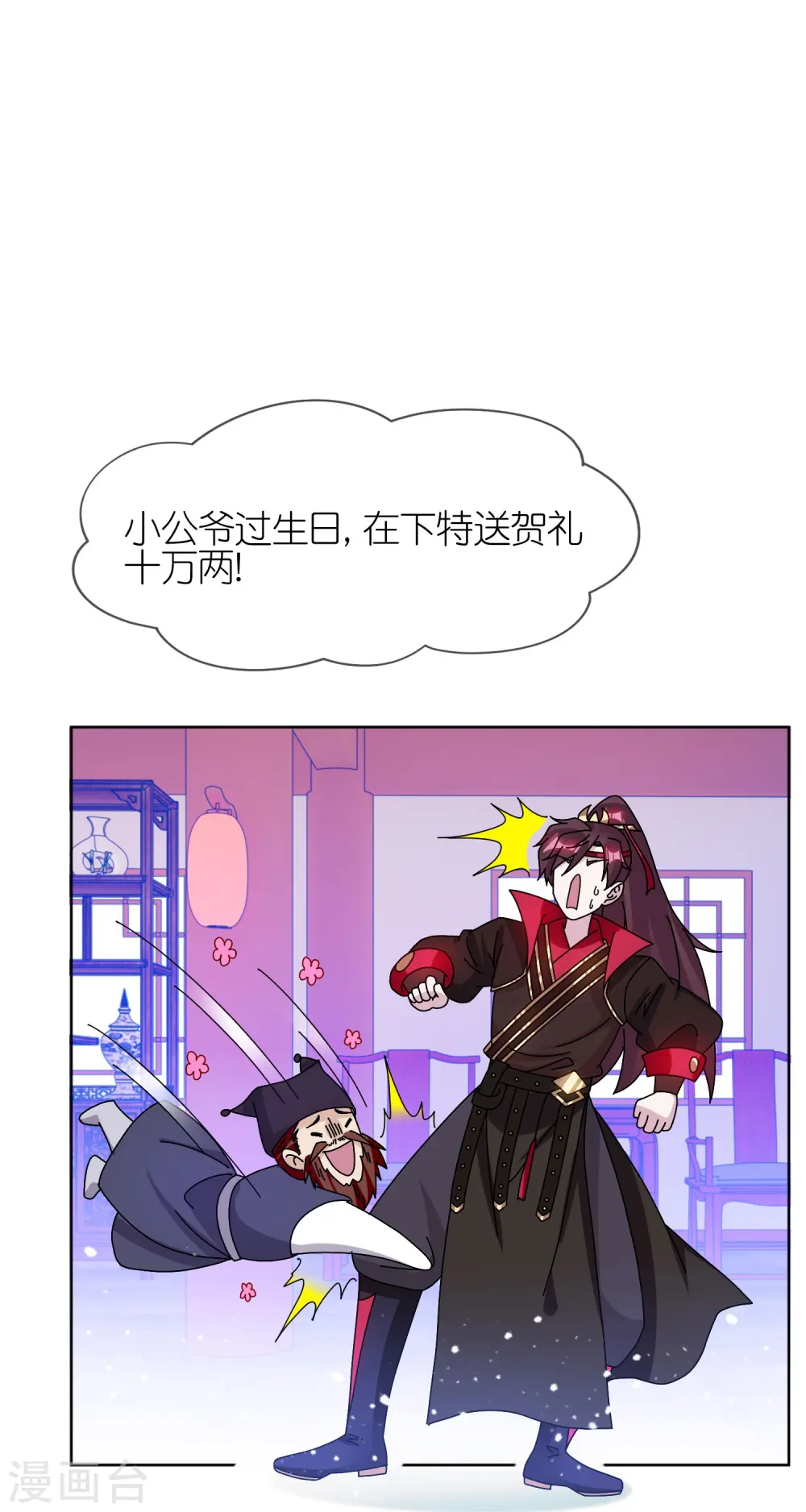 第320话 小公爷两袖清风19