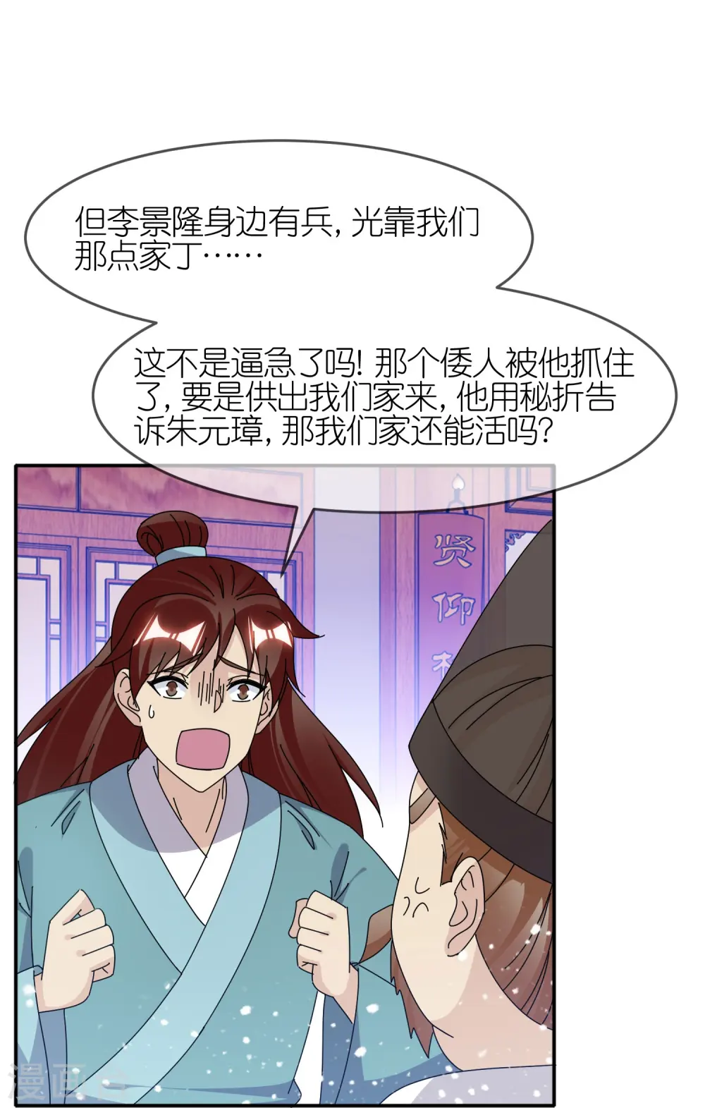 第334话 斩草除根7