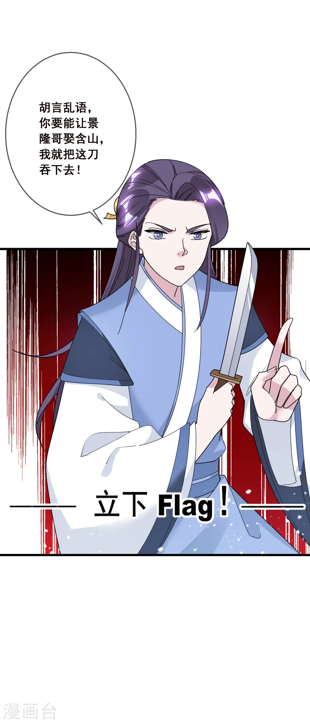 第101话 料事如神29