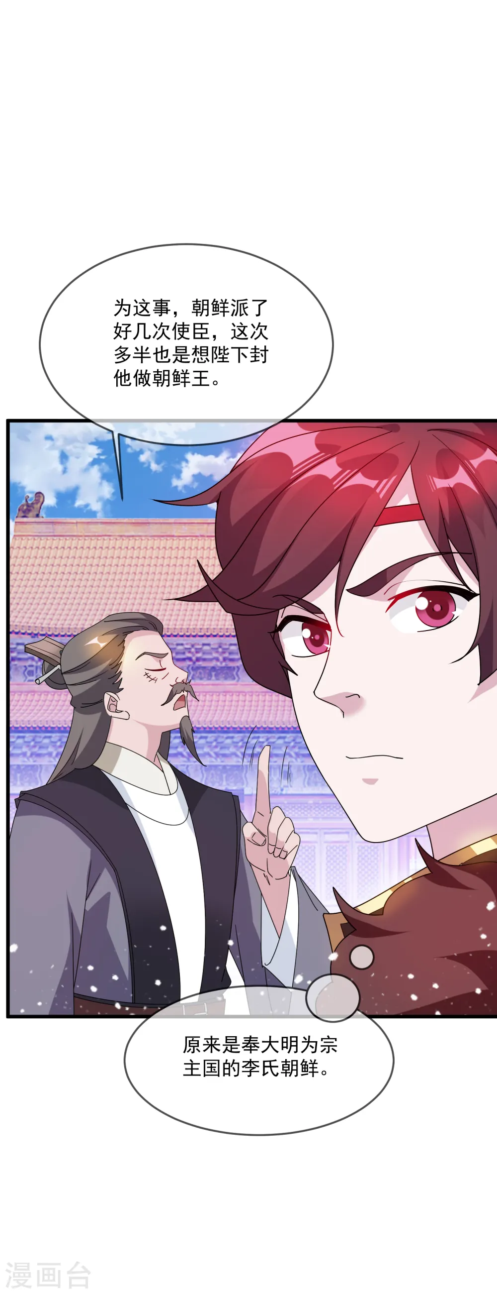 第67话 躁起来18