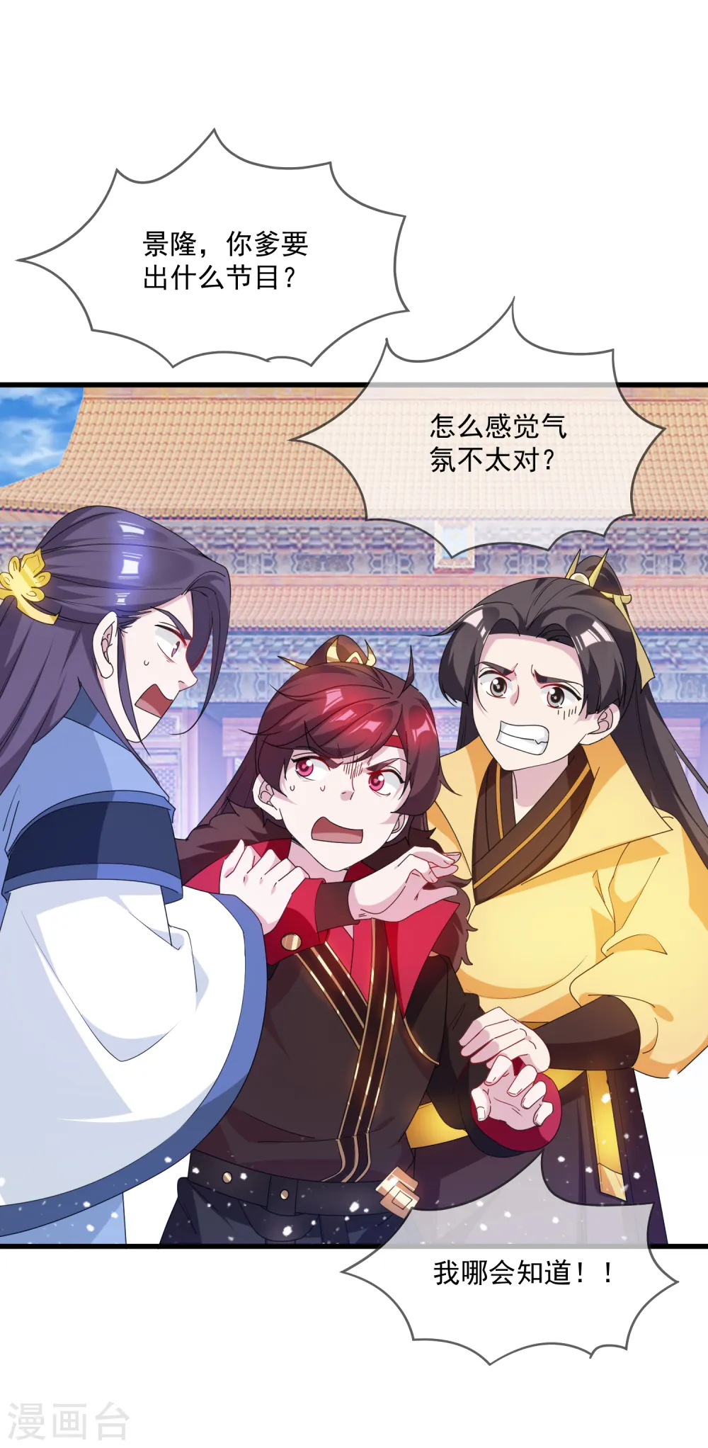 第63话 臣献丑了！5