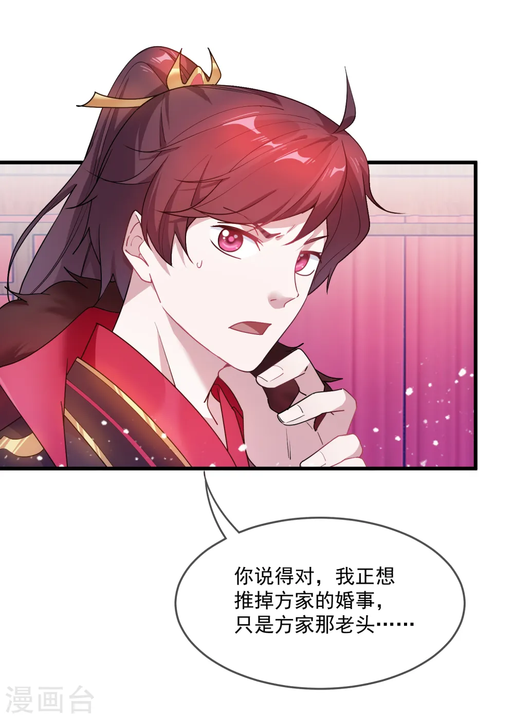 第47话 少爷是真小人35