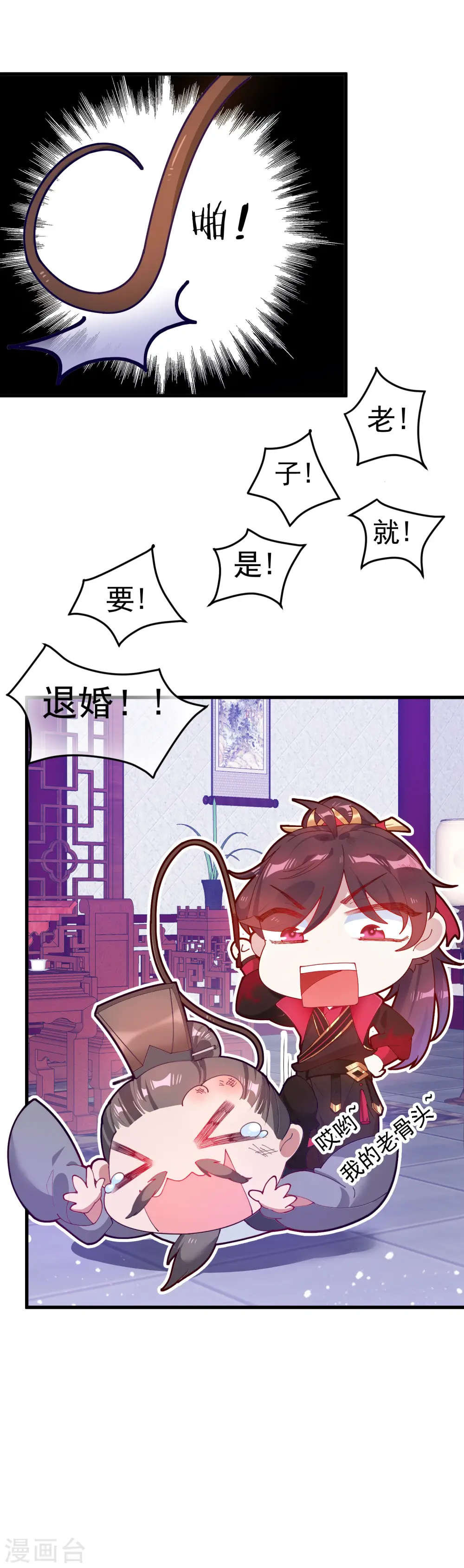 第8话 我要退婚！28
