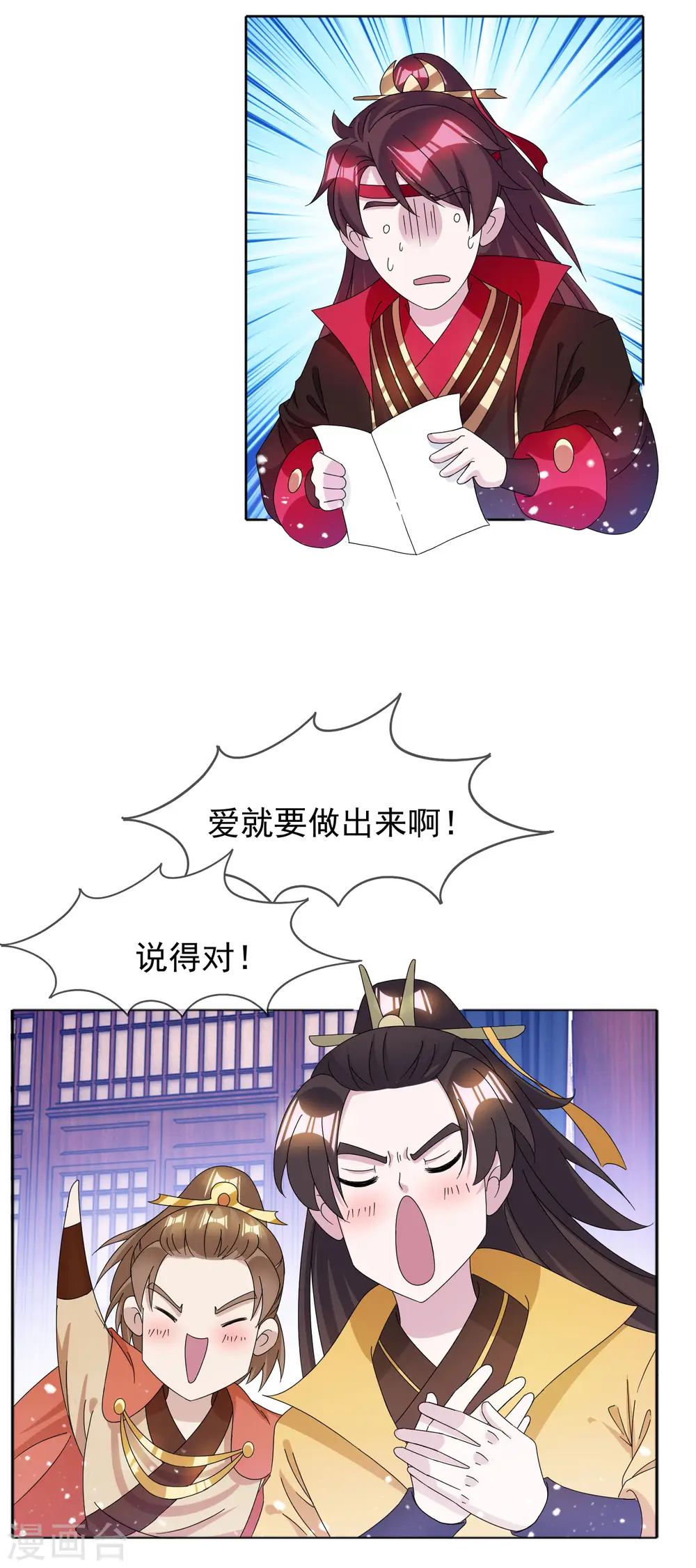 第256话 备胎8