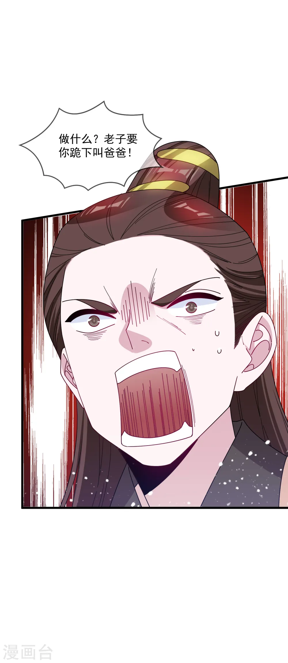 第87话 不是我吹！5