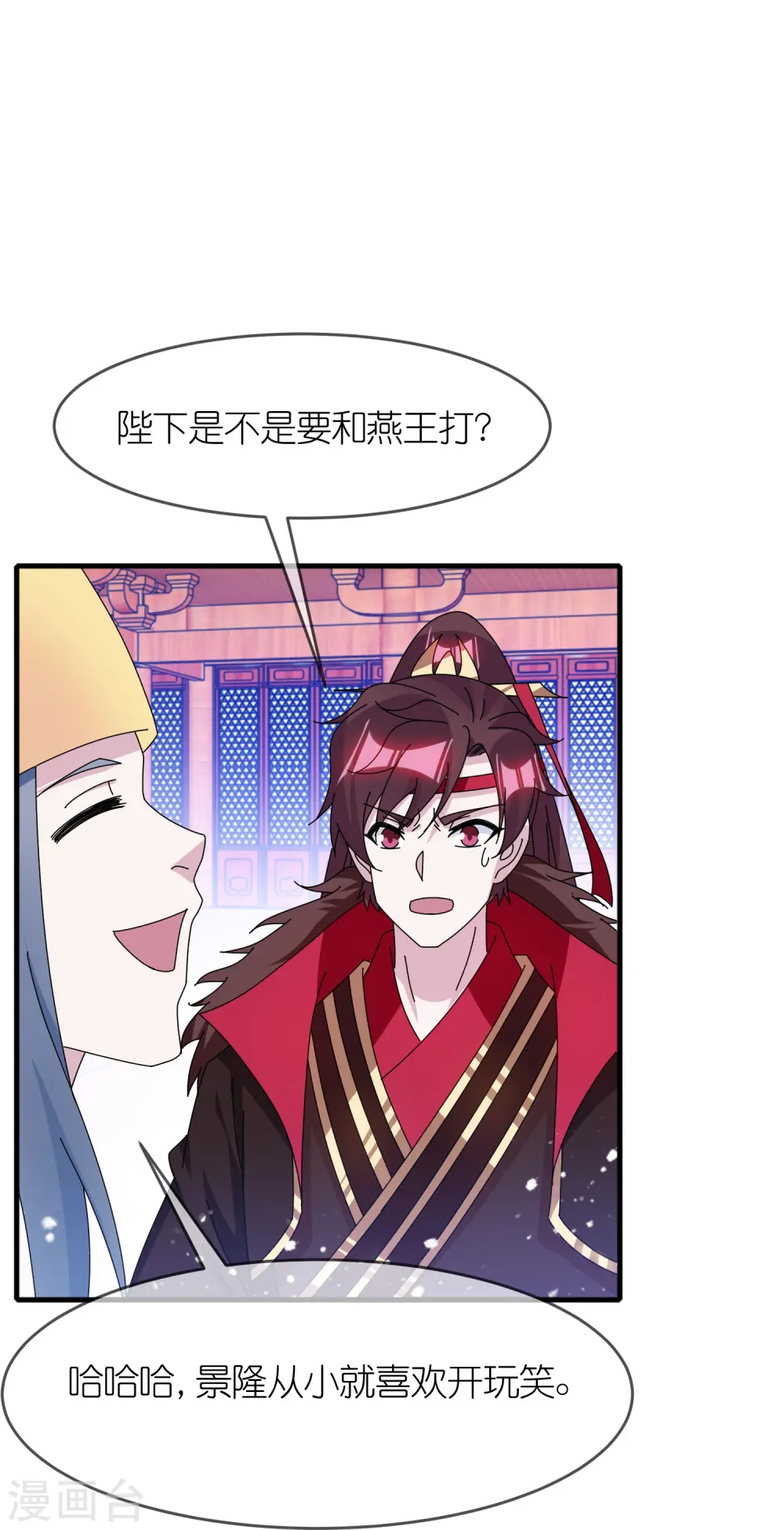 第346话 天下兵马大元帅12