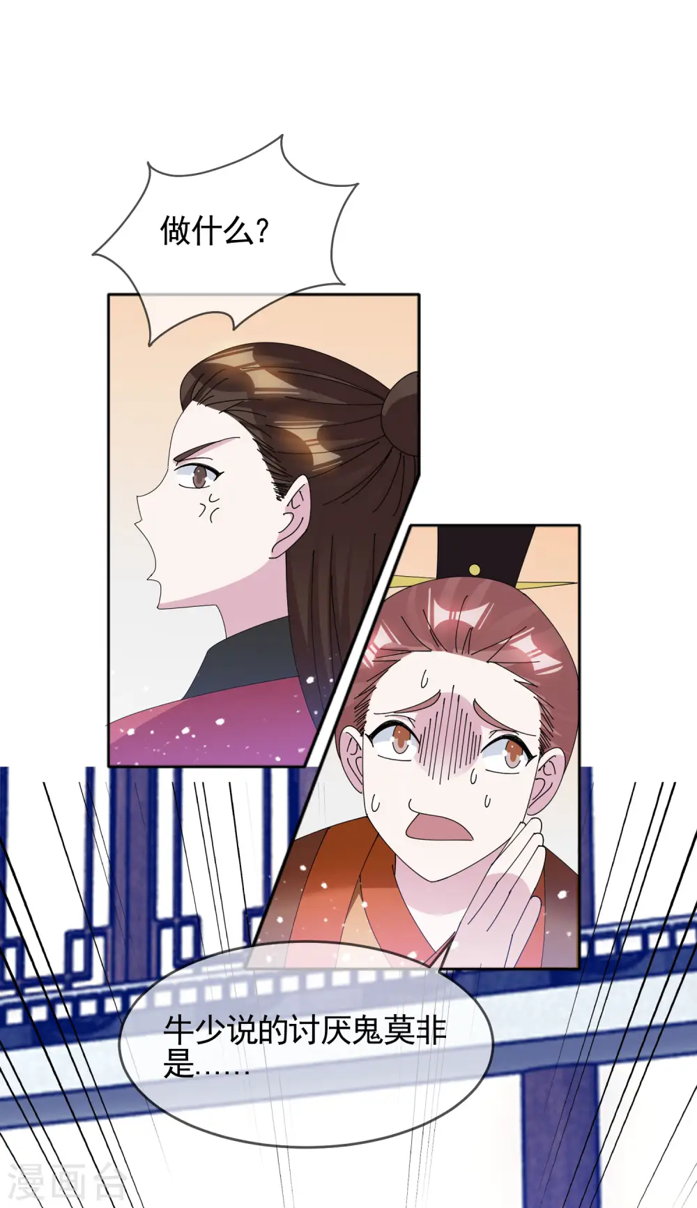 第272话 败家子回京16