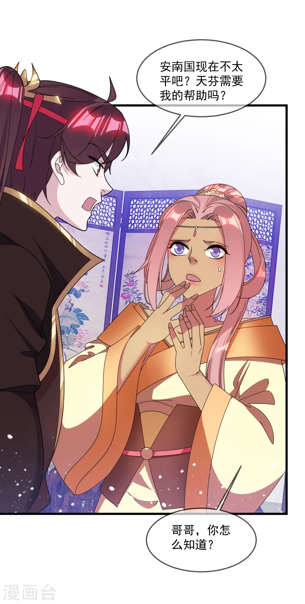 第141话 先撩者输24