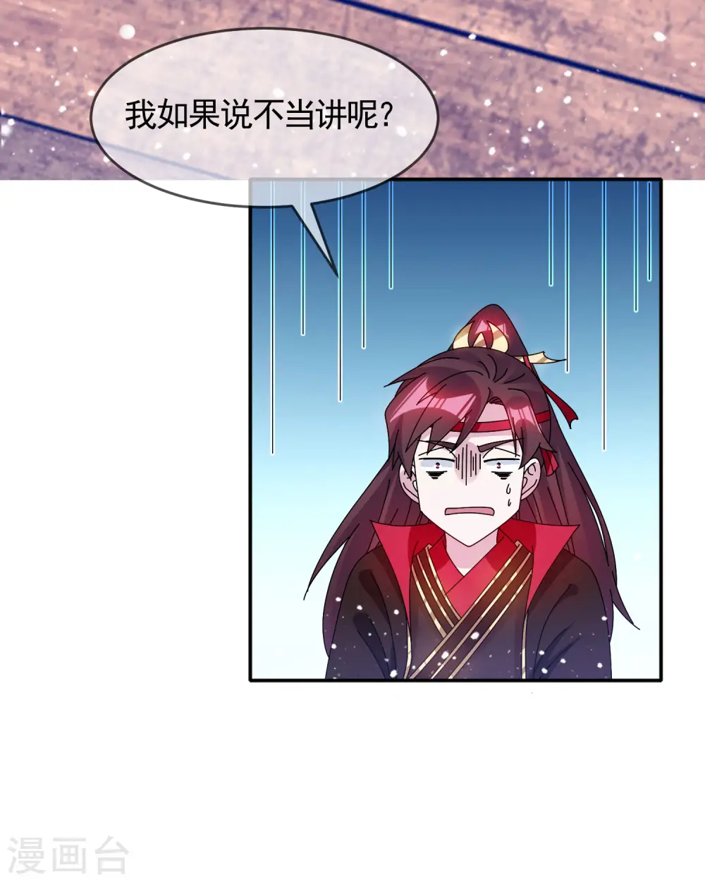 第284话 推迟任命12