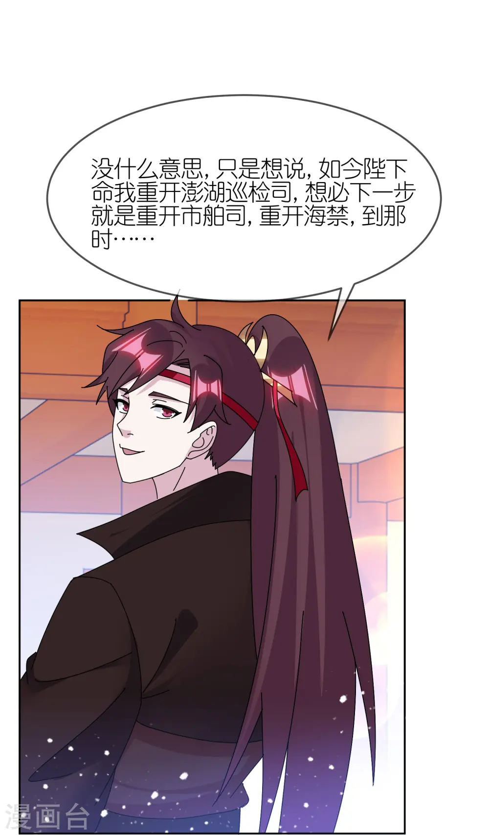 第319话 小公爷的生日19