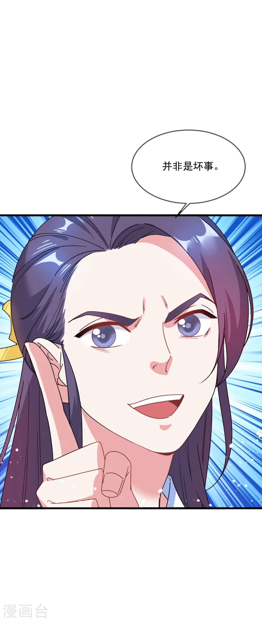 第53话 奉旨泡妞8