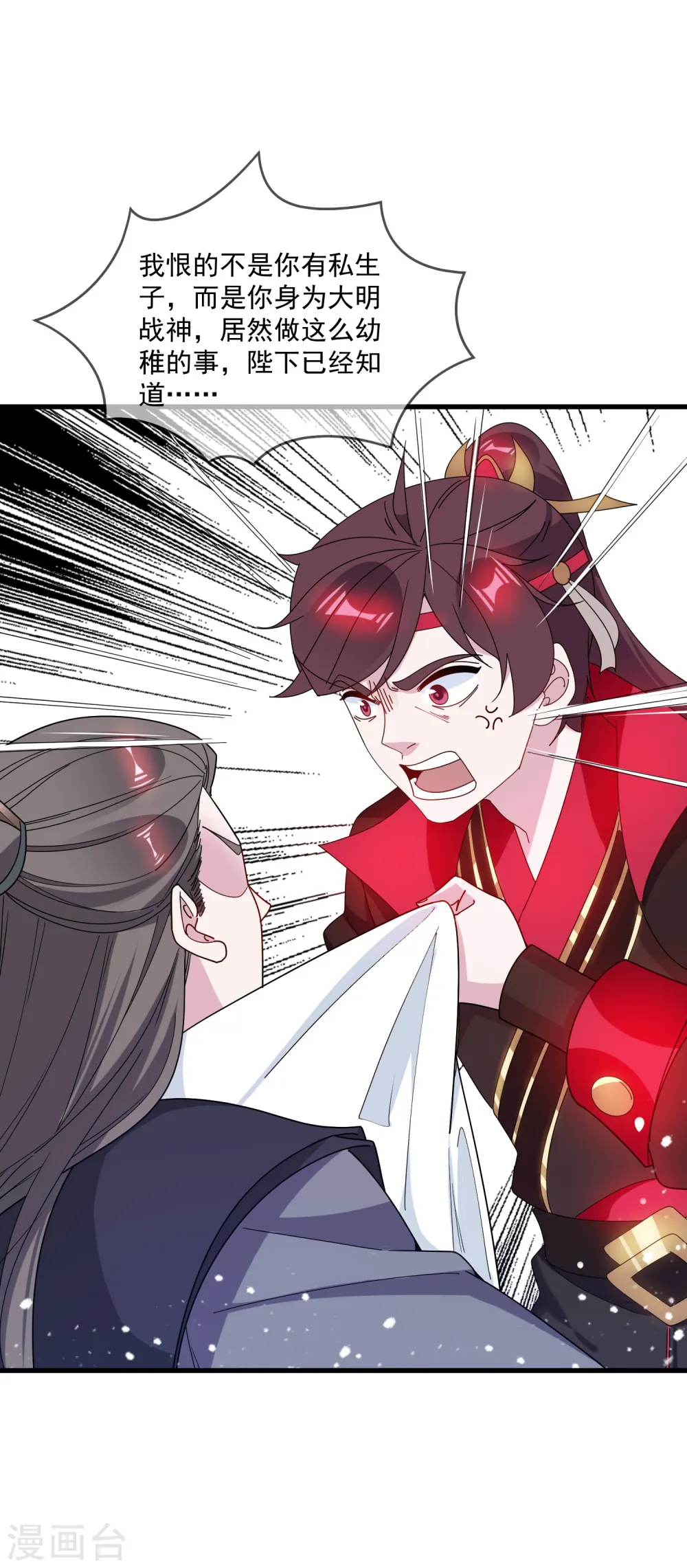 第83话 步步惊心12
