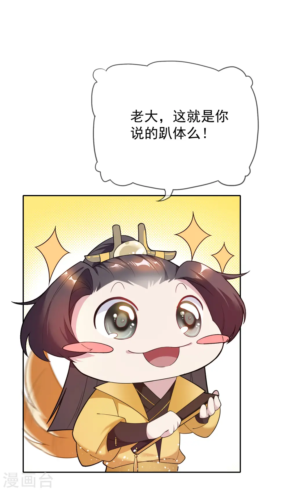 第33话 少爷是个万人迷21