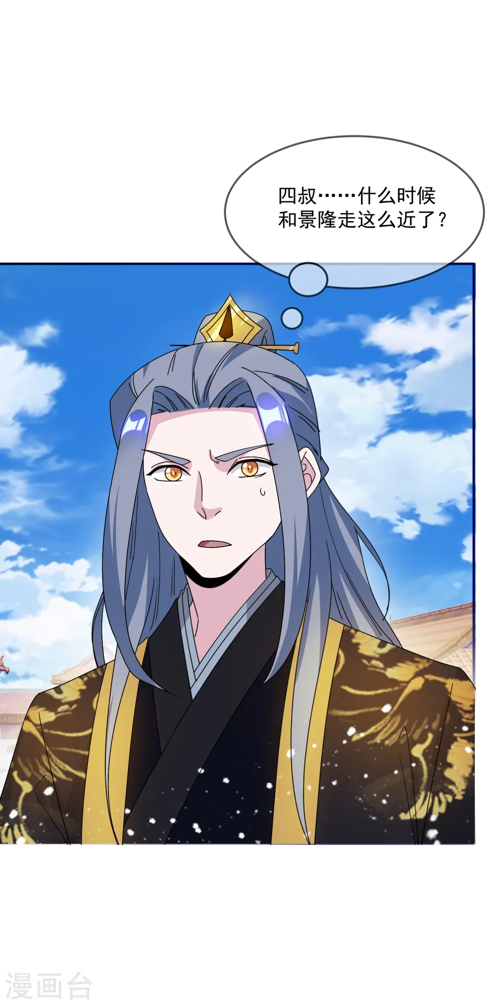 第71话 燕王的礼物30