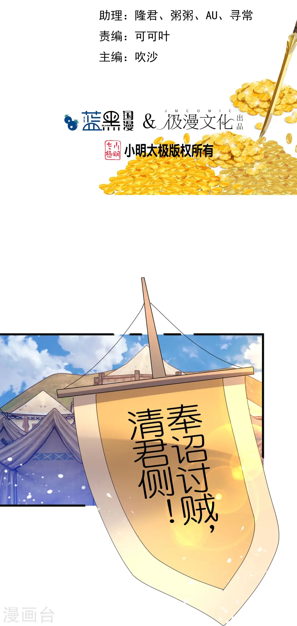 第351话 燕王的谋略1