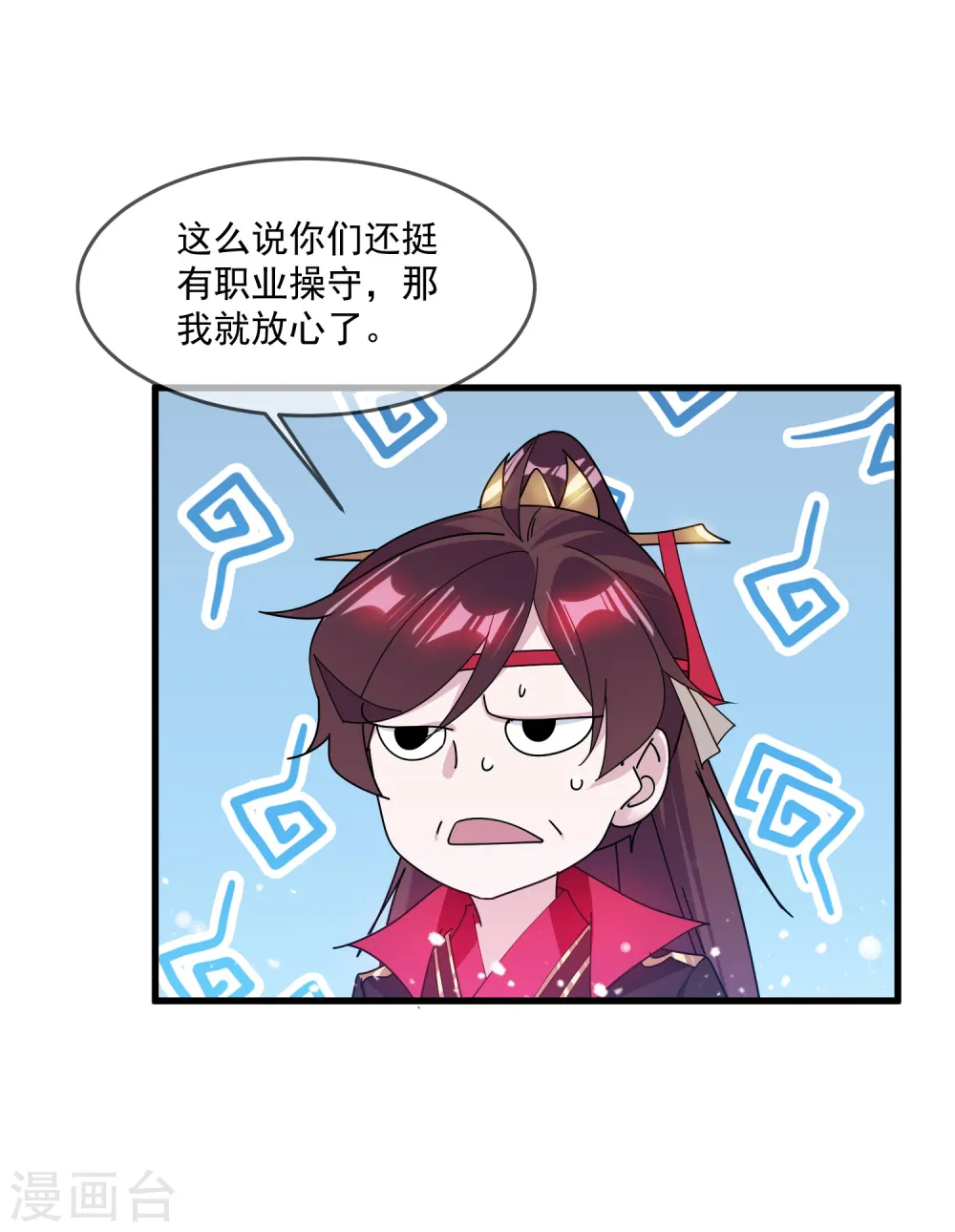 第149话 日久见人心18