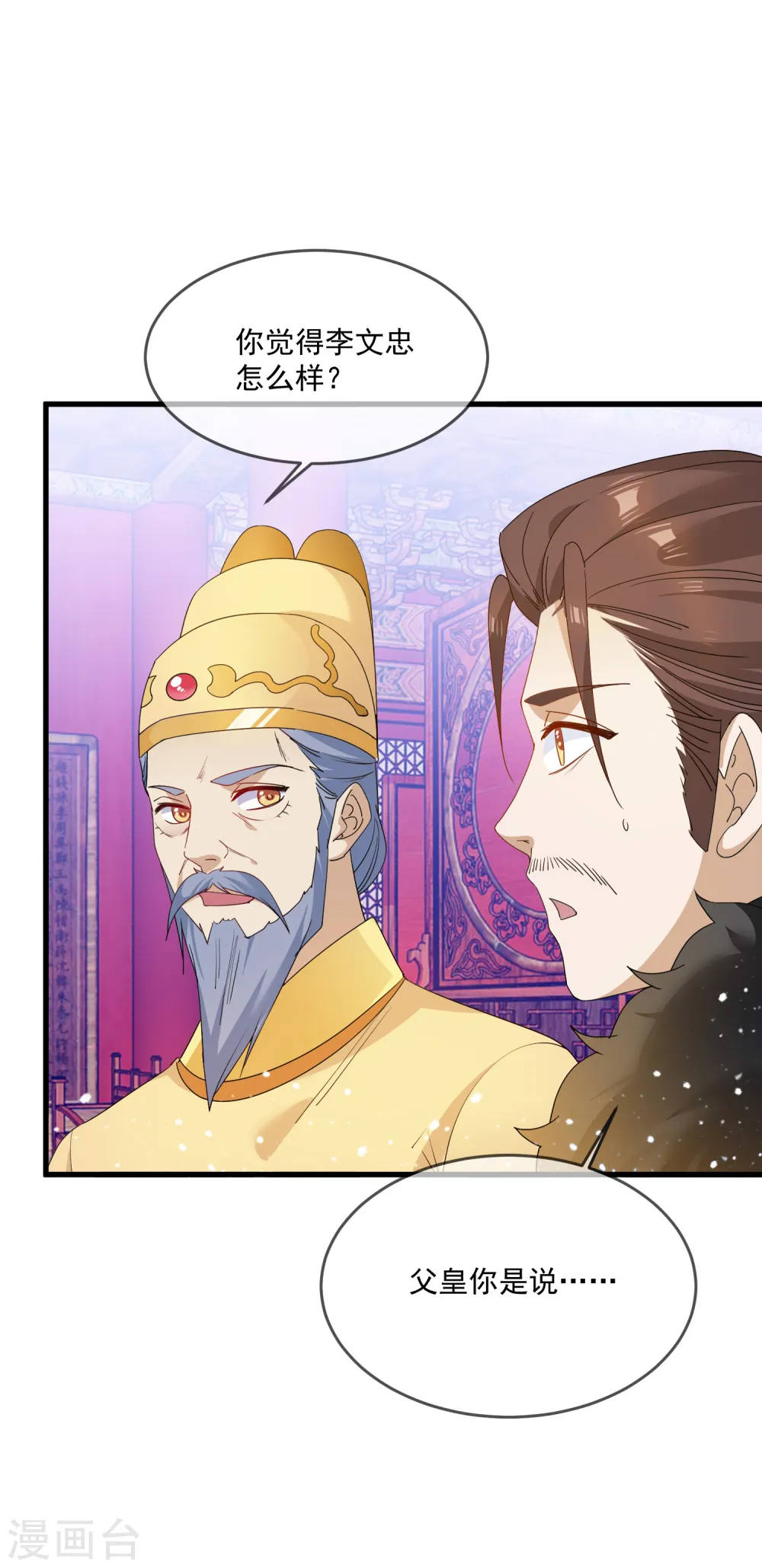 第56话 帝王心术27