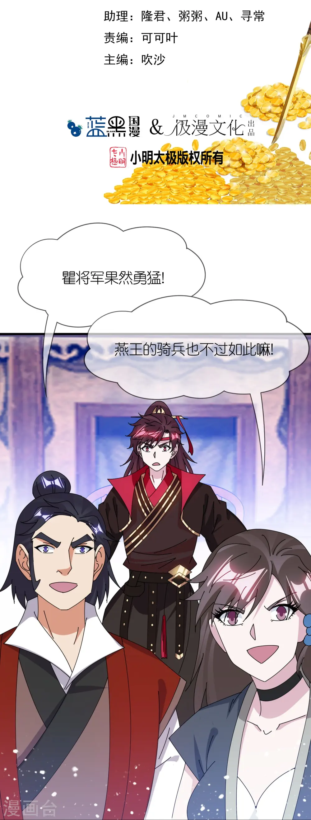 第359话 决战！1