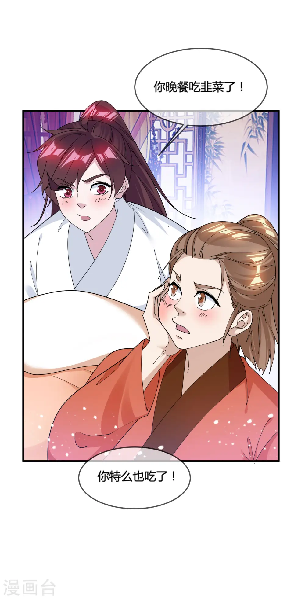 第188话 爷的青春结束了4