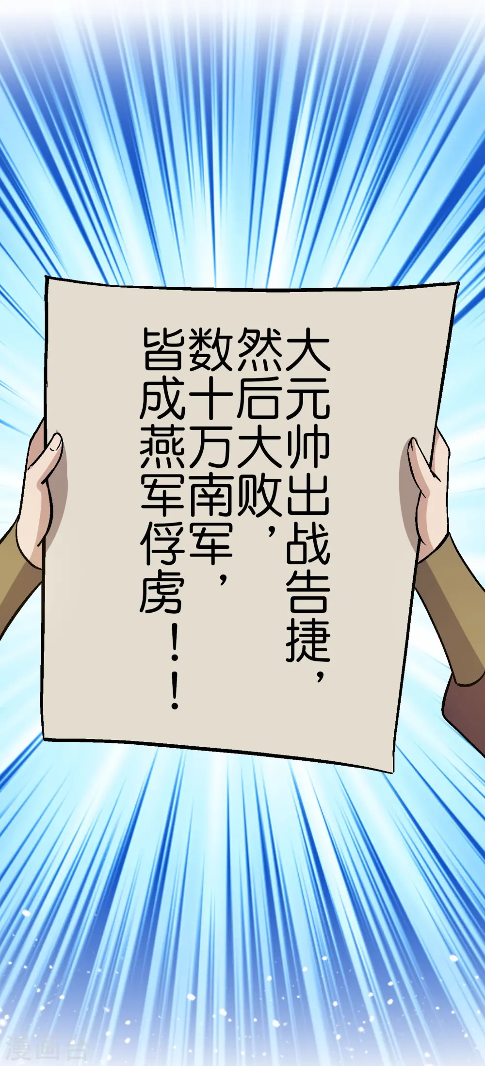 第371话 京师震动8