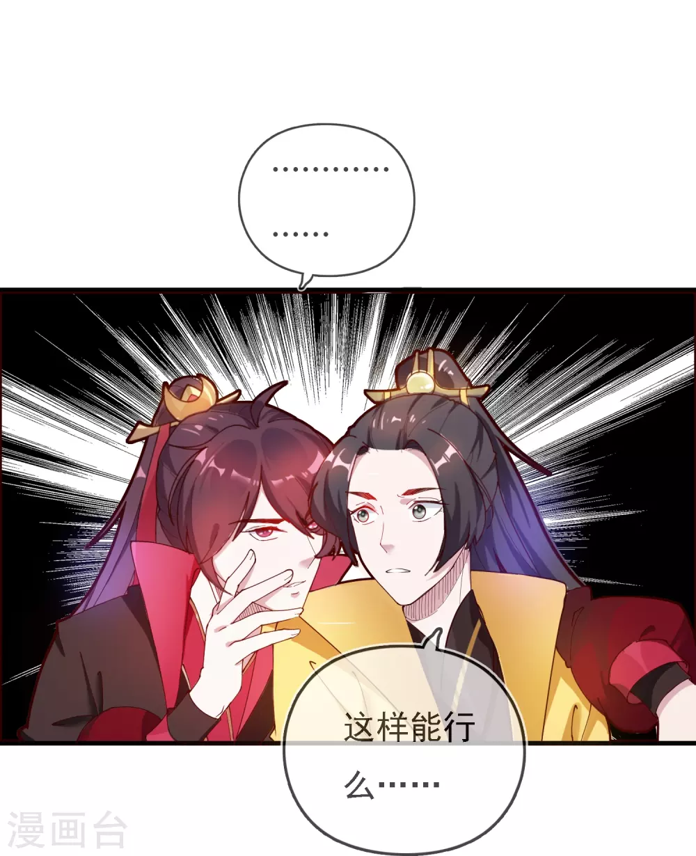 第5话 一起发大财！32