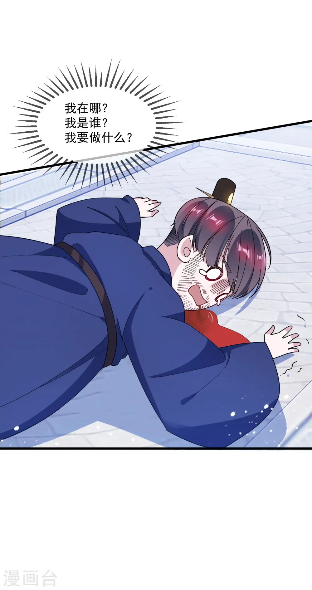 第87话 不是我吹！26